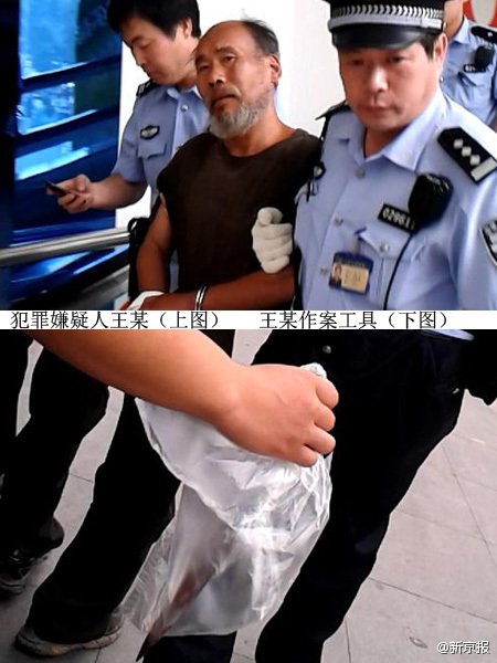 北京超市持刀伤人案嫌疑人曝光